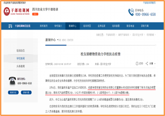 积极参加各项公益活动