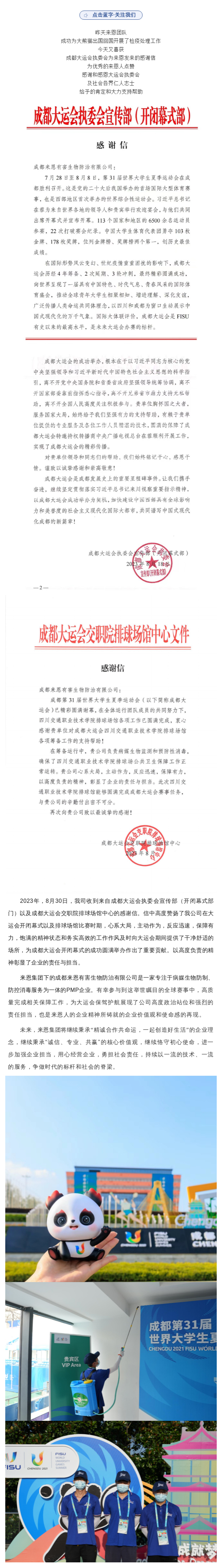 微信图片_20230901162744.jpg
